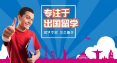 高考出國(guó)留學(xué)的條件