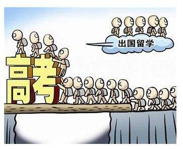 高考出國(guó)留學(xué)