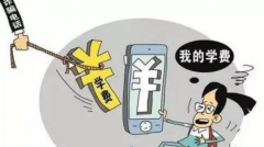 如何應對出國留學的騙局？