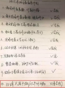 托福考試，簡直不能再詳細了，方案一！