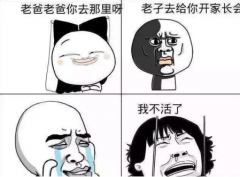 加拿大留學不一樣的家長會