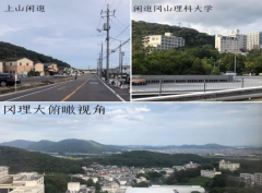 留學札記|初來乍到