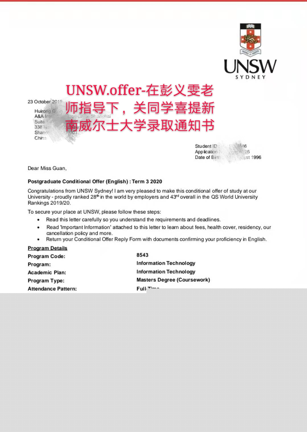 新南威爾士大學offer