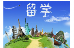 留學錄取的類型都有哪些？