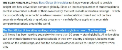 2020年USNEWS與QS世界大學排名對比分析及使用方法推薦