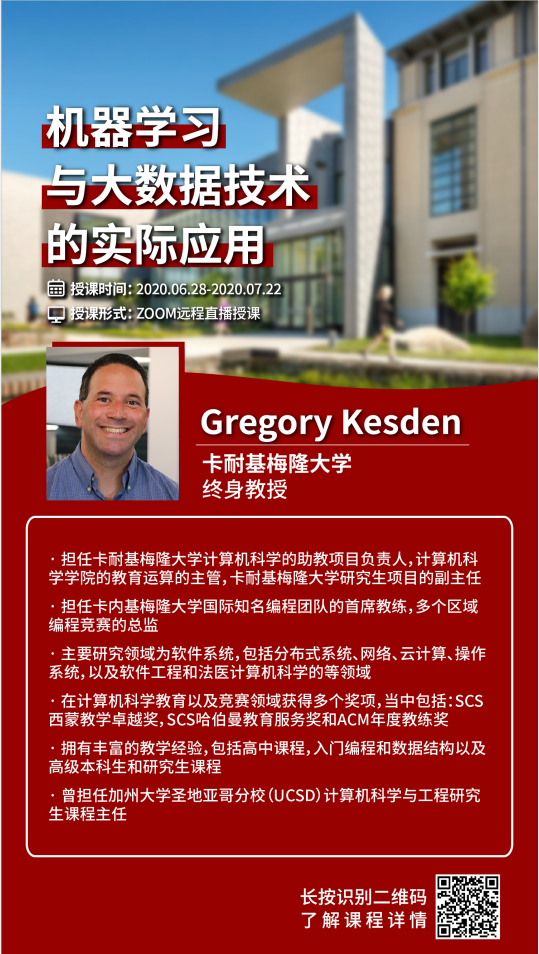 背景提升|藤校科研項目機器學習與大數據技術