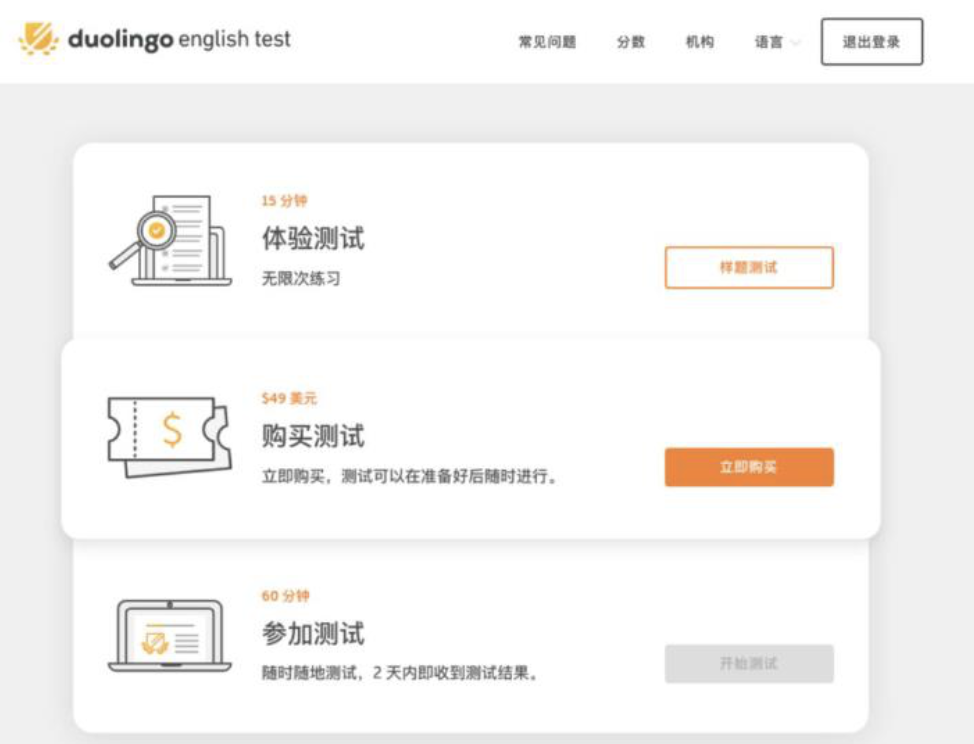 多鄰國考試怎么報名？