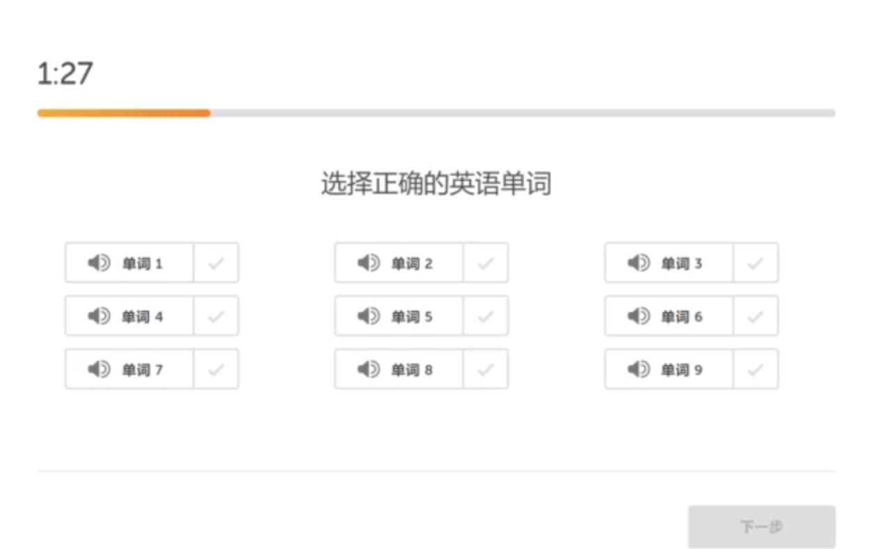多鄰國測試考試題型有哪些？