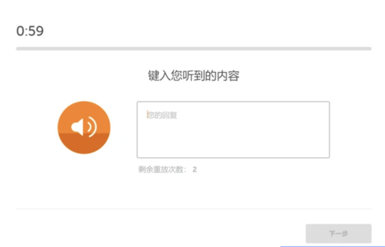 多鄰國測試考試題型有哪些？