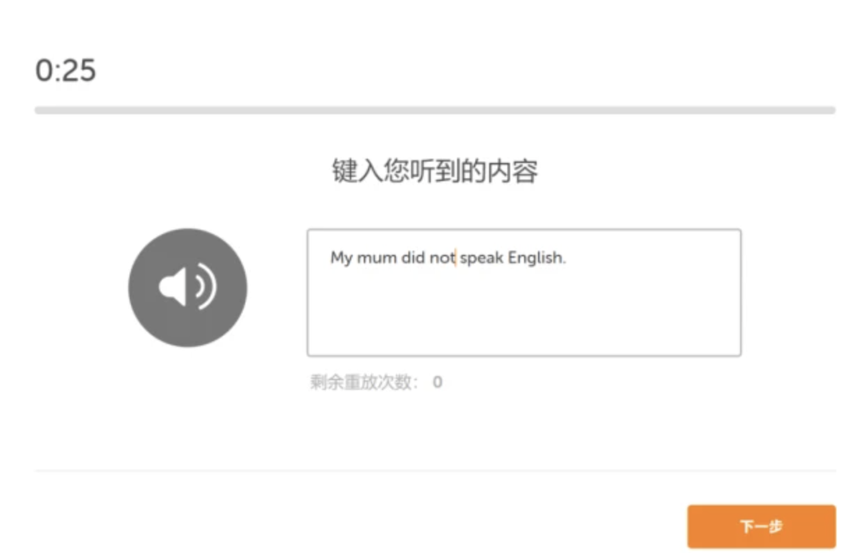 多鄰國測試考試題型有哪些？