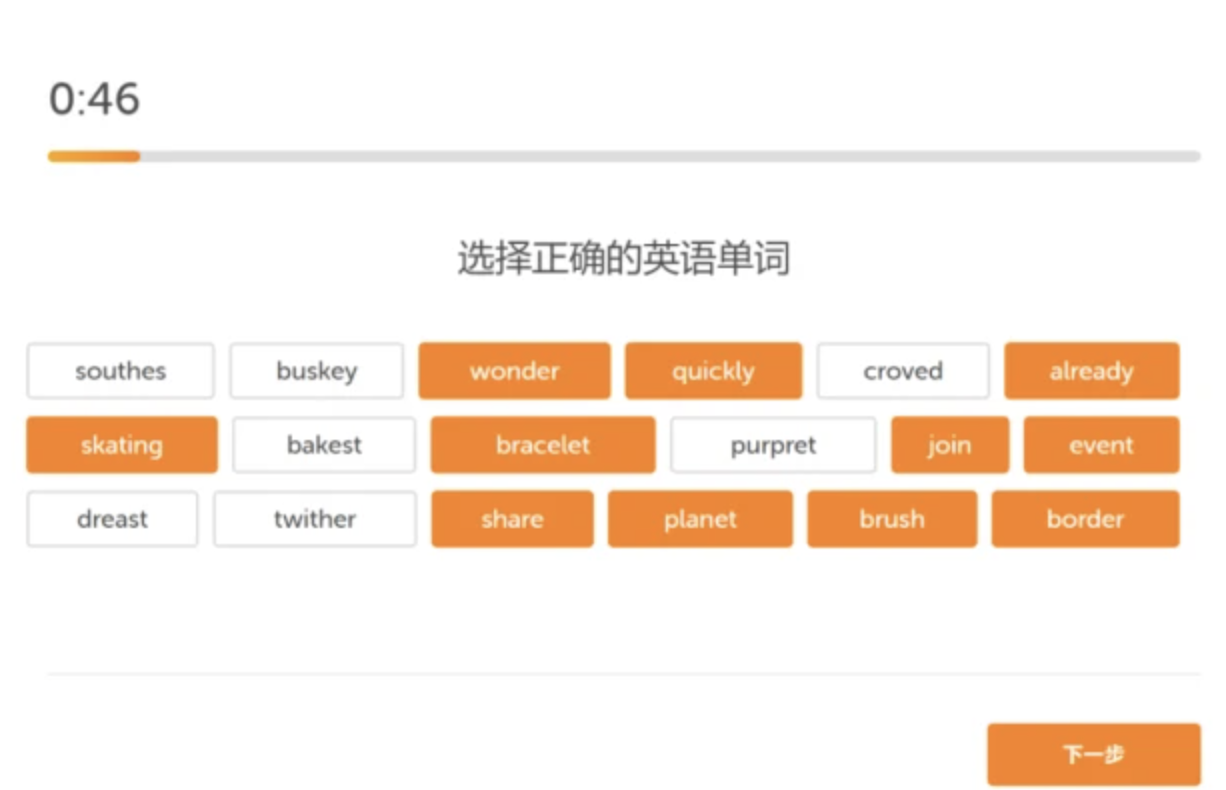 多鄰國測試考試題型有哪些？