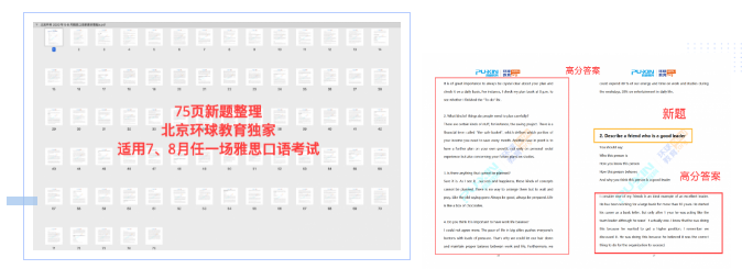 雅思怎么備考才能上7分？這些雅思學(xué)習(xí)備考資料助你上雅思7分！