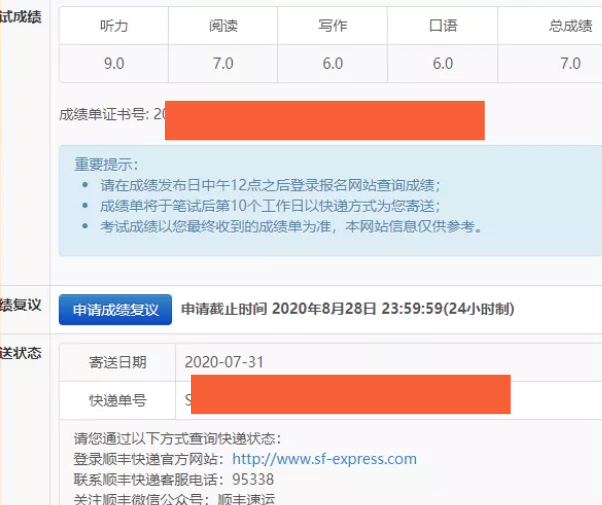 雅思提到7分有多難？五湖北京短期學院高分提升榜告訴你！