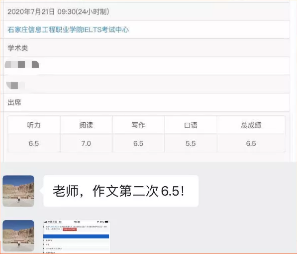 雅思提到7分有多難？五湖北京短期學院高分提升榜告訴你！