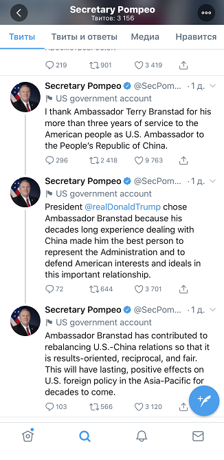 美國駐華大使確定將于10月離任 或將為特朗普選舉助力