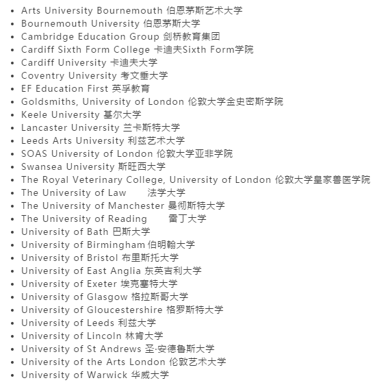 英國招收海外學生數量創紀錄 英國文化教育協會平臺助學生了解英國高校