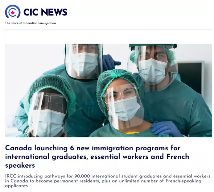 加拿大留學政策利好：史上最容易的PR，不拿白不拿！