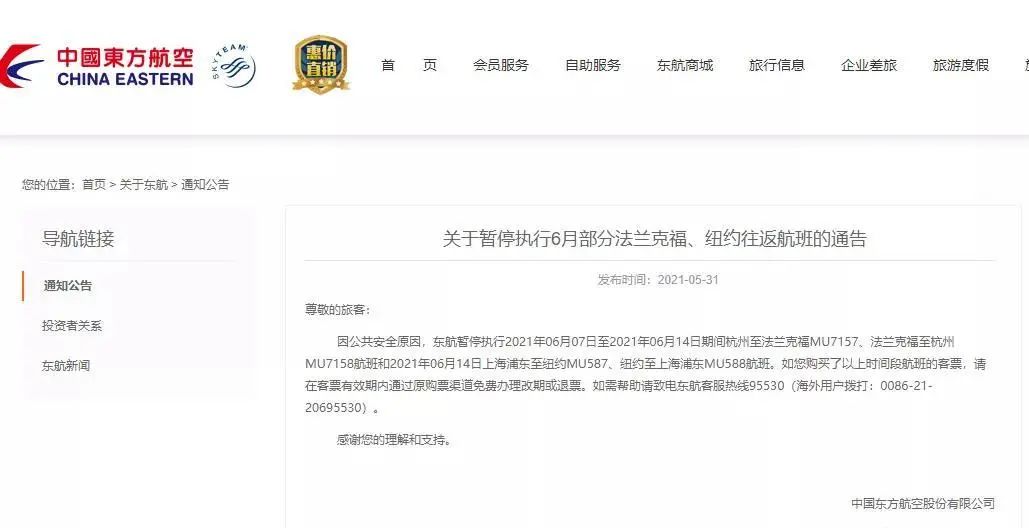 留學生赴美留學最新情況：比申請簽證更難的是買機票  附中美直飛航班盤點